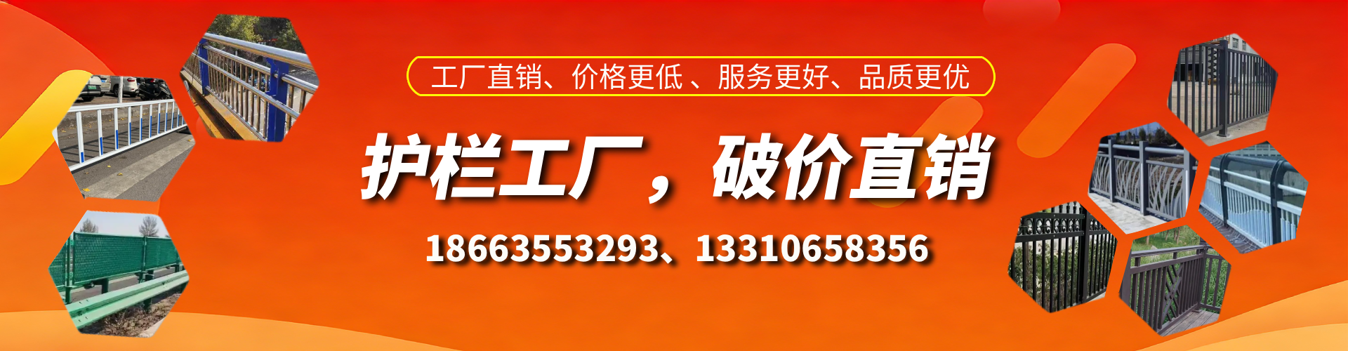 栖霞护栏厂家